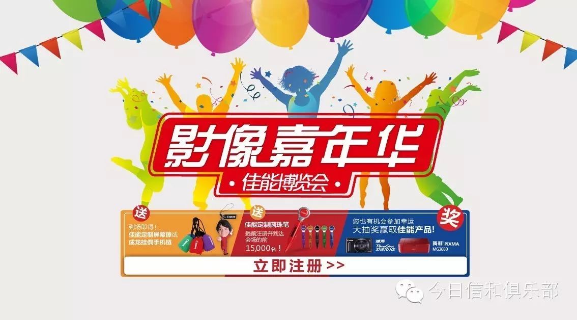 国民男神 李易峰 喊你去看2016上海佳能EXPO啦