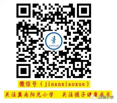 【冀南阳光小学】热烈祝贺冀南阳光小学升初中考试大捷！