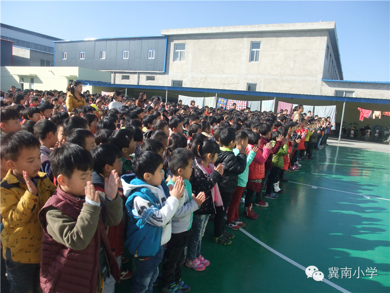 【冀南阳光小学】期中考试总结表彰大会