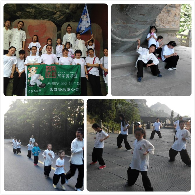 2015夏令营│武当功夫亲子夏令营(八月开班)