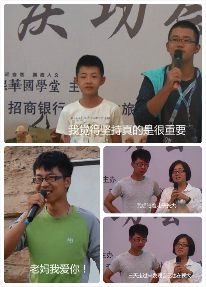 『玄奘之路 行修之旅』2015敦煌戈壁成长夏令营(2015.7.15--7.20)