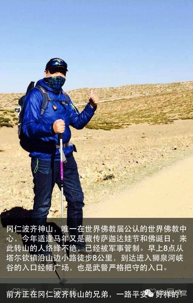 『读·行修』西藏往西,走进珠峰大本营,转山冈仁波齐