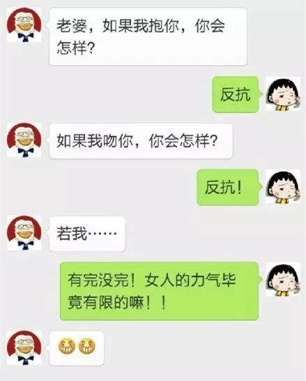 搞笑对话段子