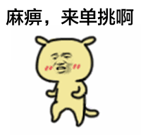 这组表情包聊天必备,小伙伴不容错过