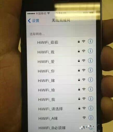 笑疯了！一个WiFi名而已 取成这样真的是蛮拼的