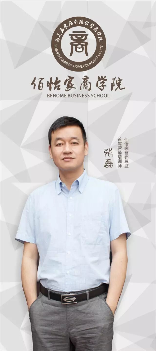 太激动啦!佰怡家总经理张磊亲自讲这个……
