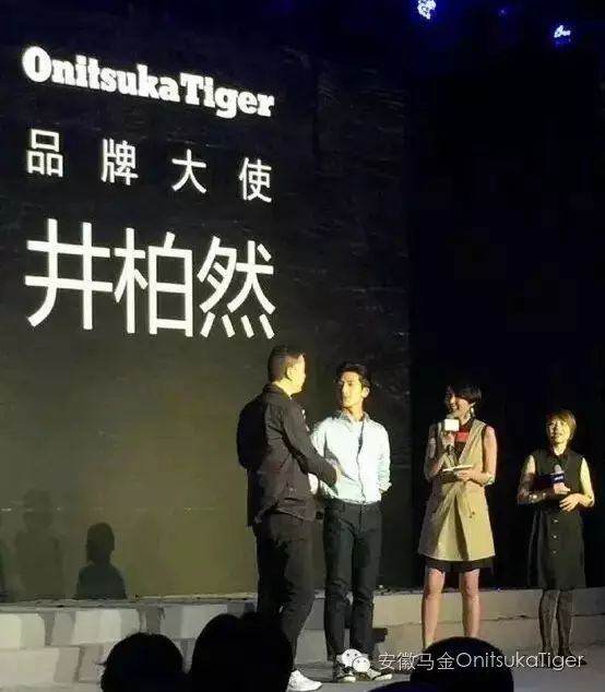 Onitsuka Tiger 鬼塚虎 x 井柏然纪念画册