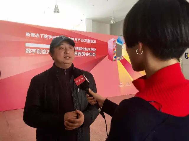 第四届深圳职业技术学院数字创意产学研协同发展委员会年会隆重举行