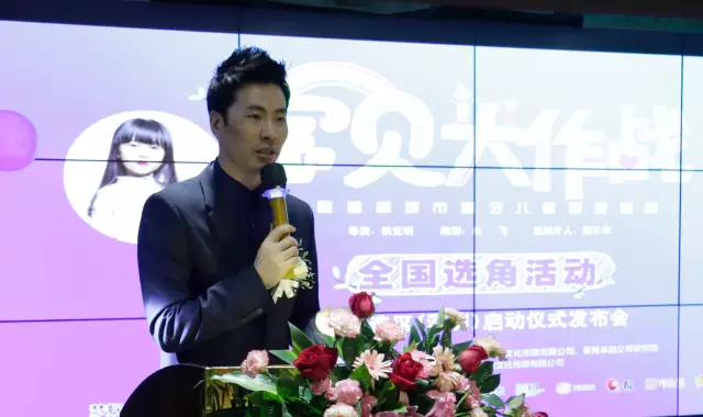 电影《宝贝大作战》全国选角华南选区启动仪式发布会在深圳启动