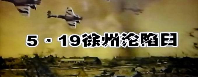 在徐州发生的惨案,一次死了近千人!太恐怖!【保定重