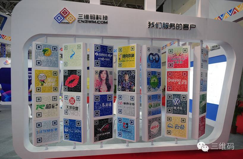 三维码项目闪耀6•18