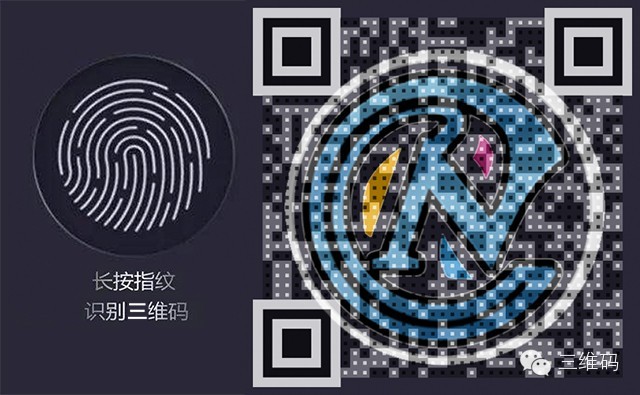 三维码与二维码有什么区别？