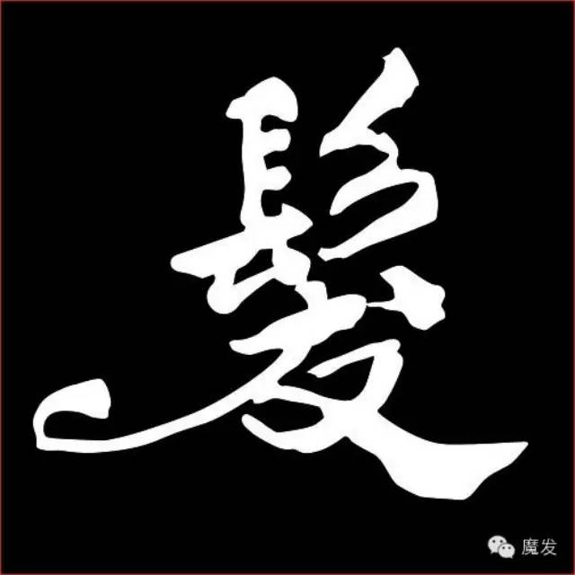 0501暖男井柏然短发发型 清新帅气