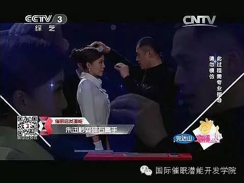 中国催眠之王潘成海受邀cctv现场催眠美女主持人朱迅