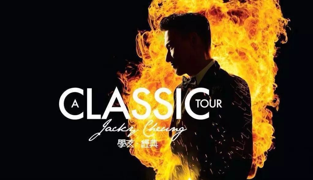 公布了!2016年张学友“A CLASSIC TOUR”巡回演唱会