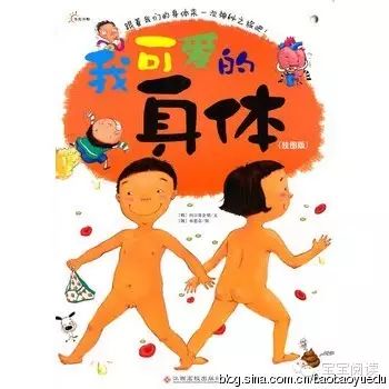 儿童怎样性教育?写给家长,老师,媒体们 【附录:性教育