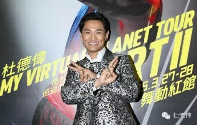 杜德伟「极杜世界巡回演唱会Part II记者会」