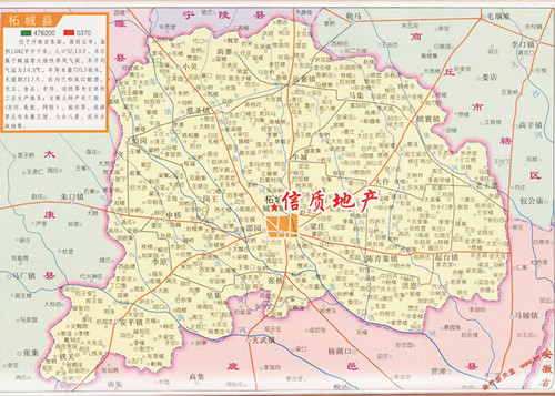 信质地产已向商丘,虞城进军 ;公司员工人数现达八百多人