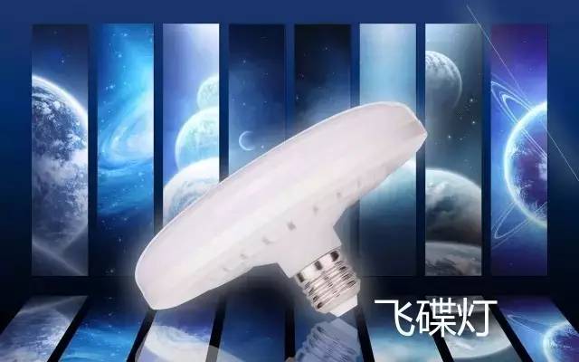 光亚展：“UFO”来了，会飞得高吗？