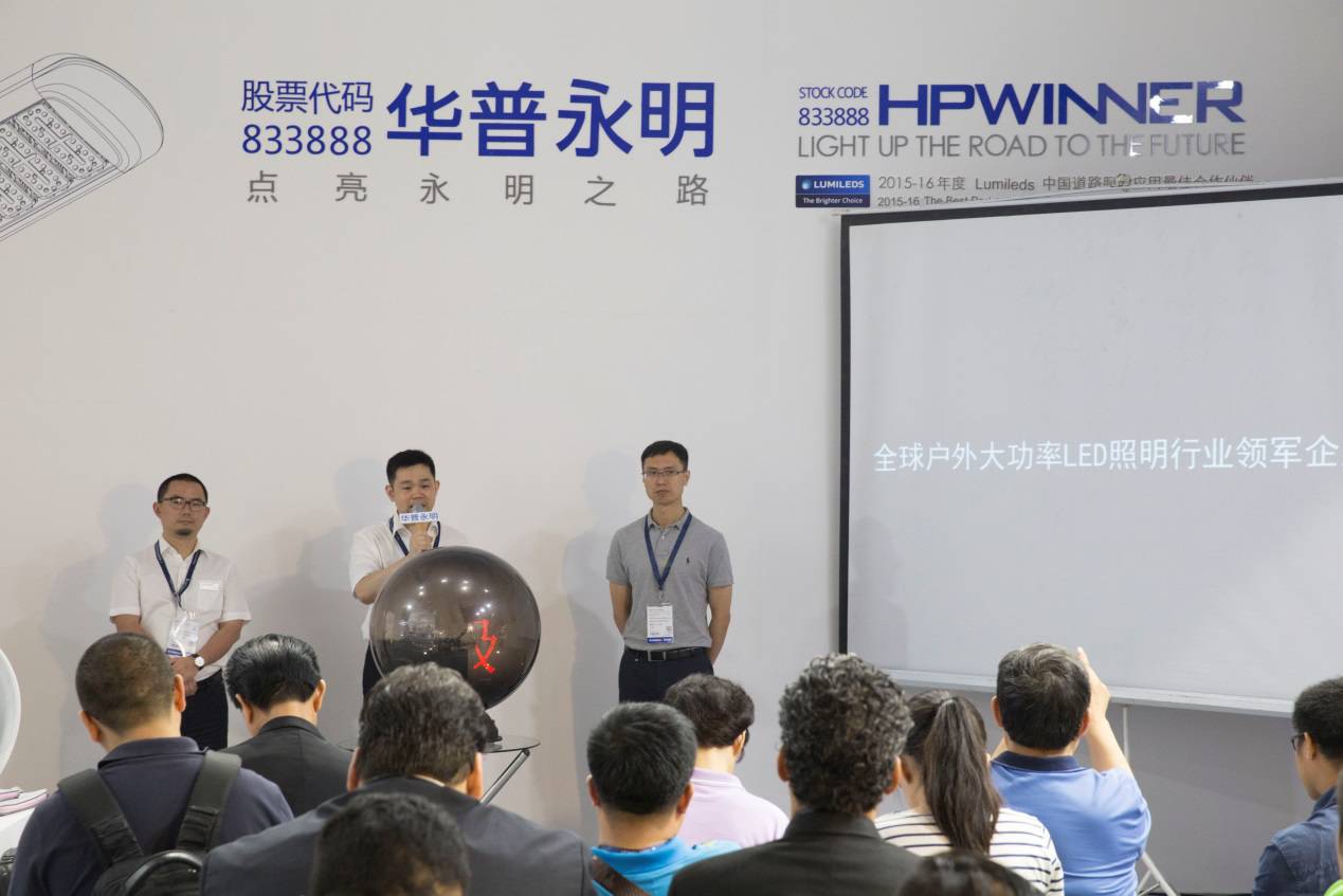 华普永明超高光效大功率LED模组问世 系统光效高达176.5LM/W