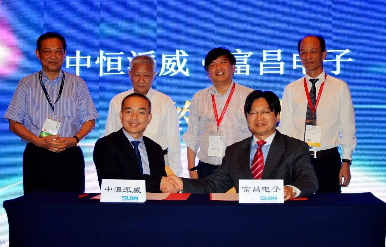中恒派威与富昌电子形成战略联盟 切入LED智能照明市场
