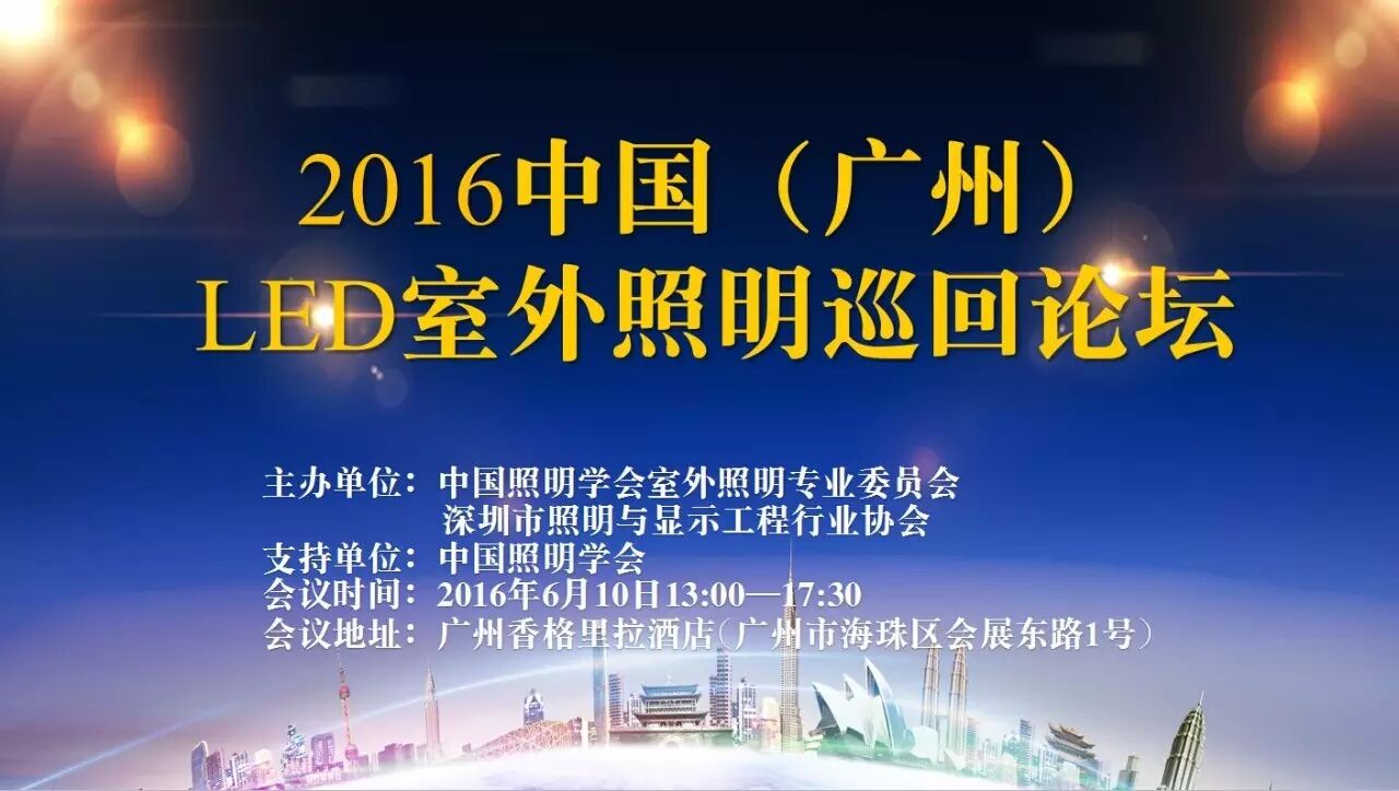 全球LED产业基地快被“掏空啦”，深圳需要关心的不仅是“华为”