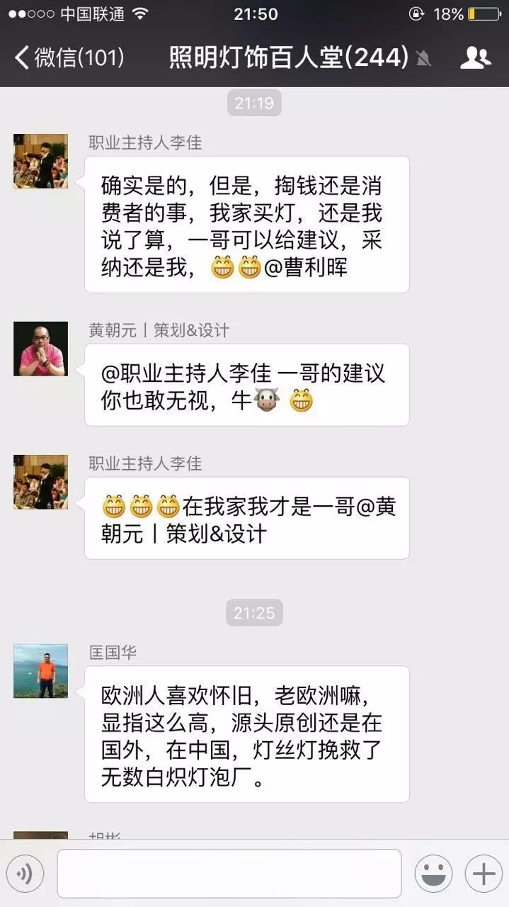 不知道为什么，习书记就是想给这个灯打个广告