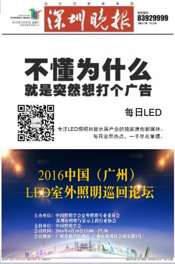 不知道为什么，习书记就是想给这个灯打个广告