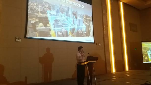 三星LED 2016新品发布会——让照明心想事成，让时光美好温馨