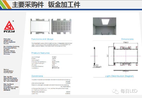 凯铭电气、恒之源曝采购大单 户外景观、轨道交通照明好光景