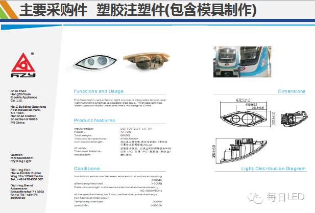 凯铭电气、恒之源曝采购大单 户外景观、轨道交通照明好光景