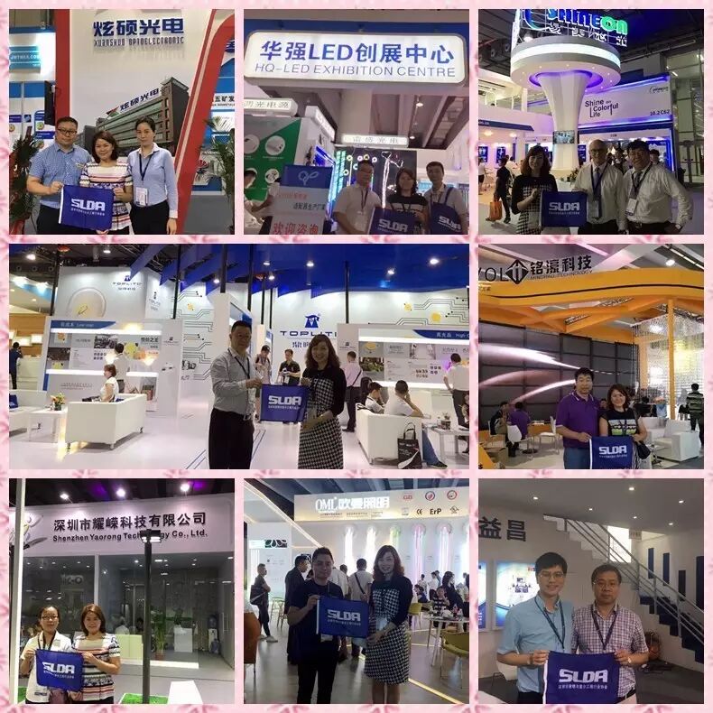 光亚展，我们不舍说再见——SLDA致2016光亚展