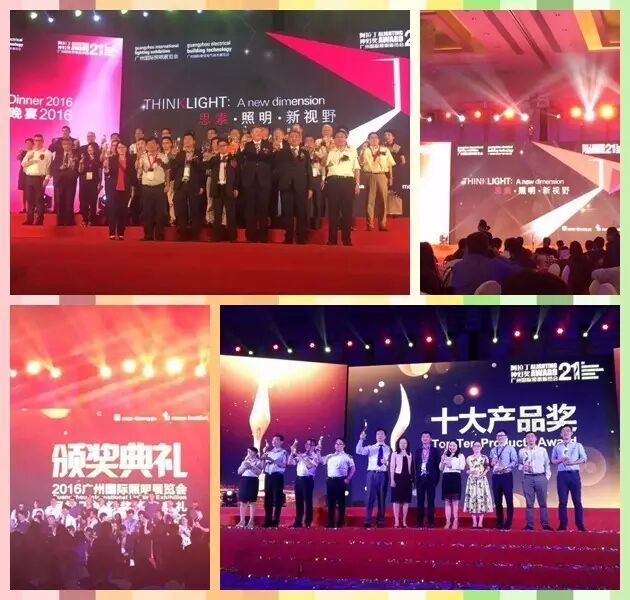 光亚展，我们不舍说再见——SLDA致2016光亚展