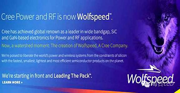 英飞凌8.5亿美元收购Wolfspeed怎么回事？CREE官方回应来啦！