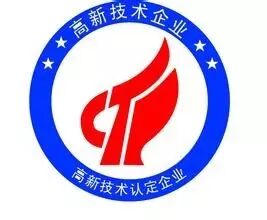 国家高新技术企业认定条件有修改   原版《工作指引》已作废