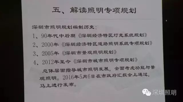 城市景观照明发展及趋势交流会圆满召开