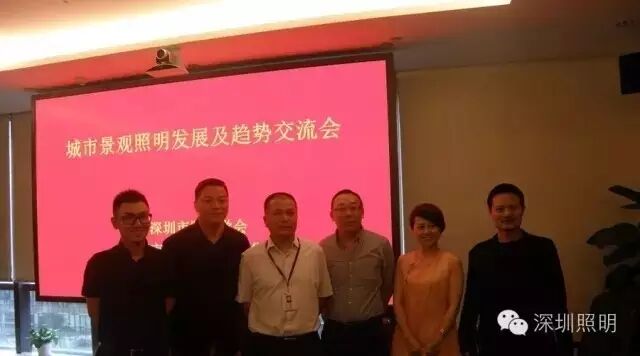 城市景观照明发展及趋势交流会圆满召开