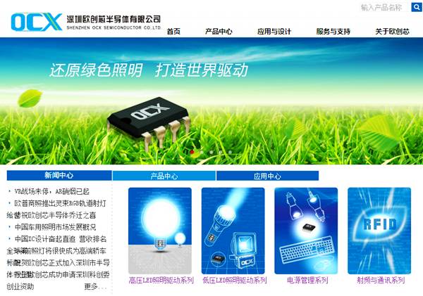 深圳市第一批高新技术企业认定公示，哪些LED企业上榜啦？