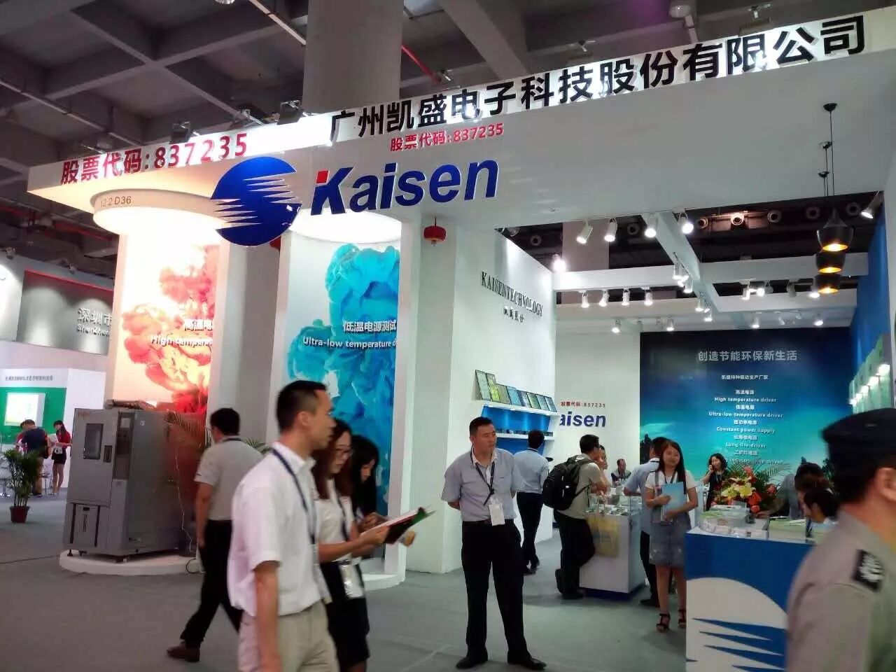 盘点2016年光亚展照明行业三大关键词