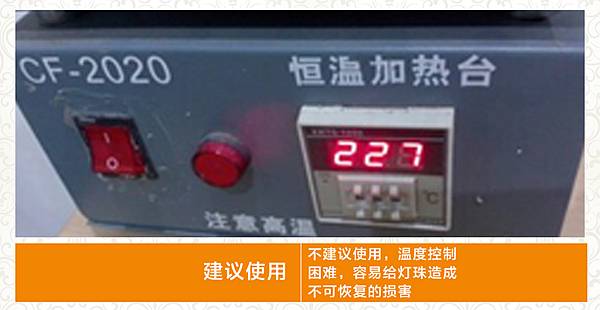 单颗大功率灯珠的三种焊接方式优劣解析