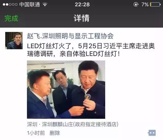 2016年中四大盘点，LED大基调、大事件、大市场、大并购