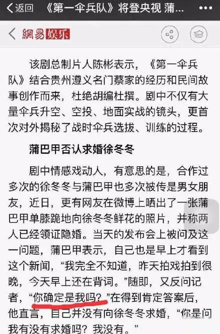 蒲巴甲被王鸥插足?可当初明明是王力可!而后徐冬冬又卷了林书豪啊!
