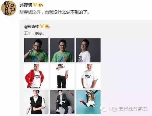 胖子变鲜肉!郭德纲儿子5年减肥蜕变史