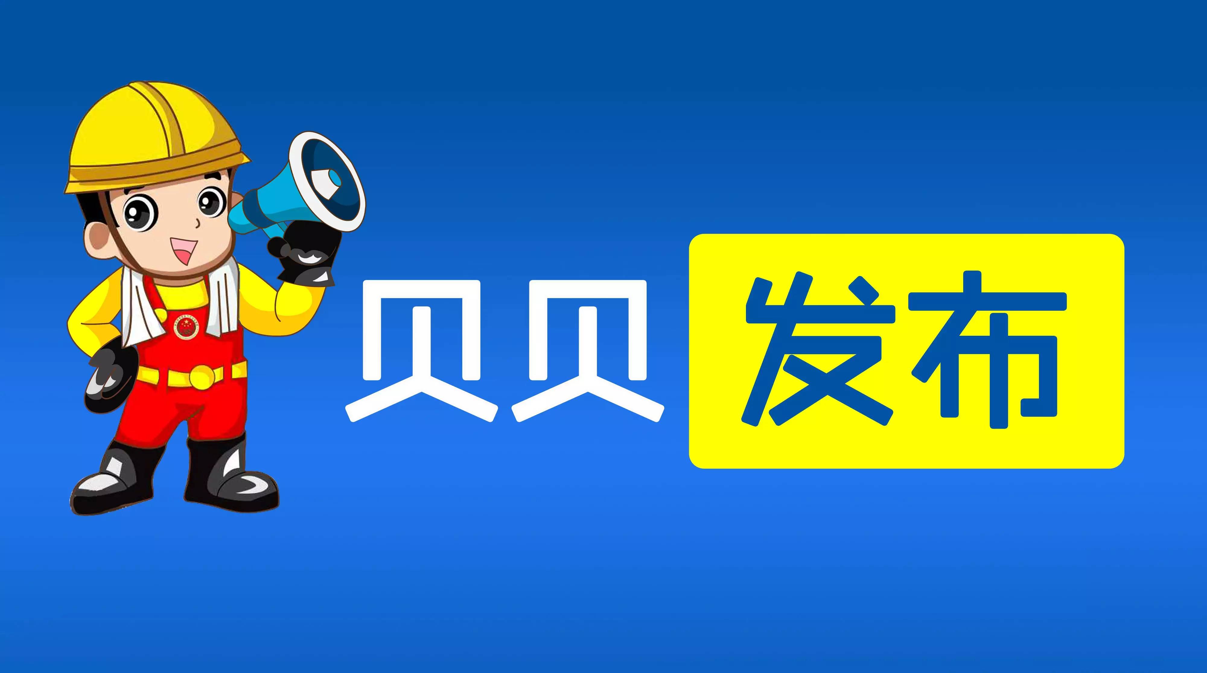 国家安监总局官_国家安监总局网站_国家安监局总局网站首页