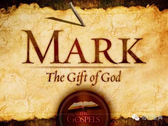 马可福音 第2章