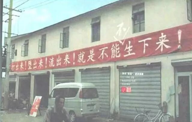 刚说二胎,标语已火!看到第9张我震惊了…-怀孕期