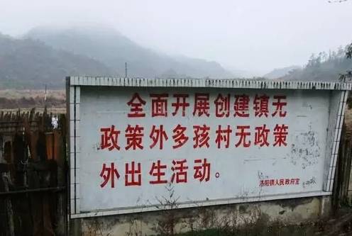 刚说二胎,标语已火!看到第9张我震惊了…-怀孕期