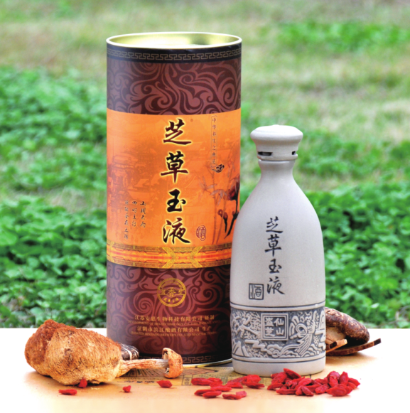 芝草玉液酒  醇香溢百年 饮养生酒 理气又养血！