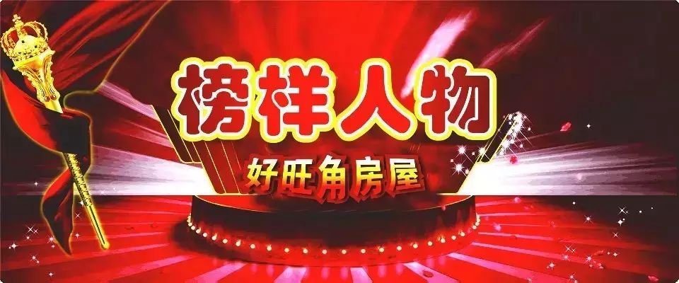 职能企业文化榜样人物之杨洋