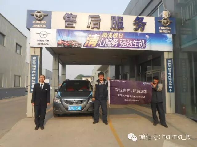 唐山成龙海马店迁西巡回服务正式开始